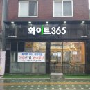화이트365동덕여대점 이미지