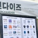 MY. Q | Sunset Rollercoaster 내한공연 <Q comes Q goes> 후기 :: 260314