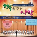 제4회 성암국제무역고 합창단 정기연주회(2017.12.28) 이미지