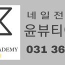 슬기로운네일 - 전주시 덕진구 가재미5길 4 | 슬기로운네일