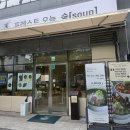 포레스트 오늘,숲 수원영통점