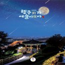 예술夜-음악 이미지
