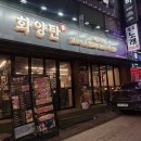 파리바게뜨선학