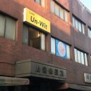 [서울 영등포구/신도림 사주/신도림 타로] 카페 언위트