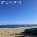 호스텔 온기 | 양양호텔 설악산유스호스텔 3박4일 여행 후기