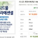 시드물에서 170만원 쓴 시드물덕후의 솔직한 화장품 평가 볼래? (많음주의) 이미지