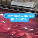 통나무정육식당