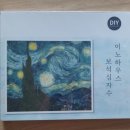 보석 십자수 후기 ◡̈