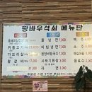 황바우석쇠 이미지