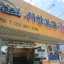 서창본동물회