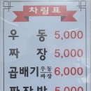 24시짜장우동