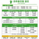 미추홀인원 골프 이미지