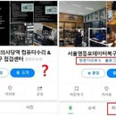 맥가이버국회의사당역컴퓨터수리&데이터복구점검센터