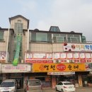거산학원