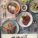 진미한식뷔페 이미지