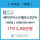이스트팰리스 공인중개사사무소 이미지