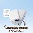 세중밧데리