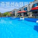 벨르앙쥬펜션 | 상면펜션 벨르앙쥬펜션&amp;캠핑장 감성으로채워진공간!