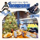 하이원리조트 1박 2일 가족여행 후기 – 스노우월드, 야간보드, 워터월드까지 완벽한 겨울여행!