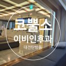 코뿔소이비인후과 이미지