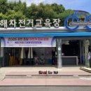 김해시 자전거교육장 | 김해 자전거교육장 자전거대여 이색자전거 해반천 자전거길 후기