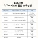 일공교육그룹