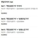 냠냠숯불두마리치킨가호점