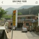 싸리골민박 이미지