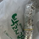 수영김밥 | [맛집추천]부산 수영에서 가장 유명한 김밥맛집 박고지김밥 최근 후기