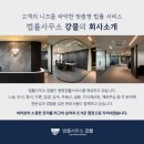 변호사안민석법률사무소 이미지
