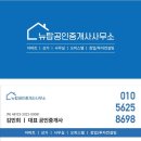 뉴탑공인중개사사무소 이미지