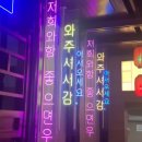 한식당 이미지