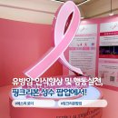 쉽고 재미있는 캐리커처 | 에스티 로더 유방암 캠페인 핑크리본 성수 팝업 스토어 방문 후기