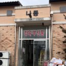 금진축산 이미지