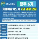 노인두뇌훈련지도사 양성과정 이미지