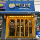 대성소프트 | 빽다방 인천모래내시장점(위치/메뉴/가격/할인/소프트 딸기바나나빽스치노, 소프트 피스타치오빽스치노)
