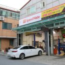 스피드메이트불당점 이미지