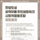 도시마을협동조합 이미지