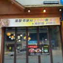 가장맛있는족발산동점 이미지