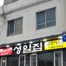 부산곰장어 이미지