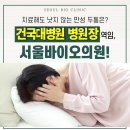 강남올바른신경외과의원 | 강남신경외과, 만성 경추성 두통 치료의 중요성