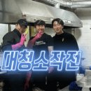 그놈들포차 이미지