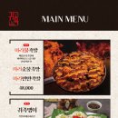 귀한족발동탄 이미지