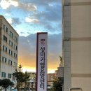 미카엘요양원 이미지