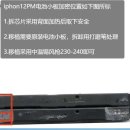 iphone type battery bms how to 이미지