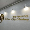 제이필무용학원