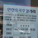 [신사의품격] (전통주)행복을 빚는 남자 | 서천여행 1탄) 앉은뱅이술 원조, 백제 전통주 한산소곡주 비교 시음기 &amp; 세종주조장 방문기