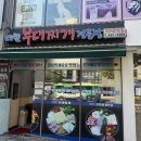 대원부대찌개 이미지