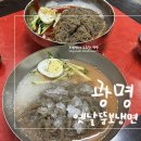 옛날뚱보냉면 이미지