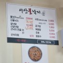 서산불낙지 이미지